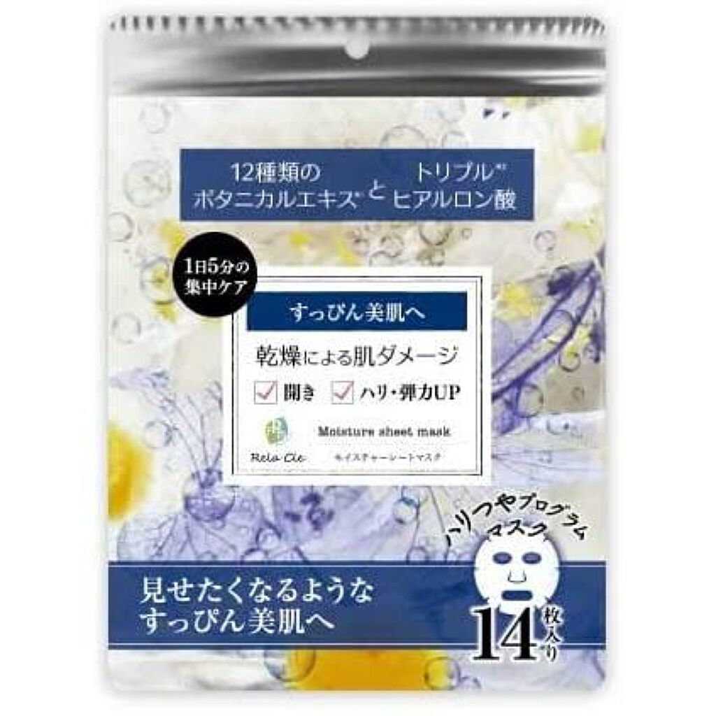 NOR. RelaCle モイスチャーシートマスク ヒアルロン酸