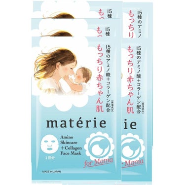 Facemask pure materie