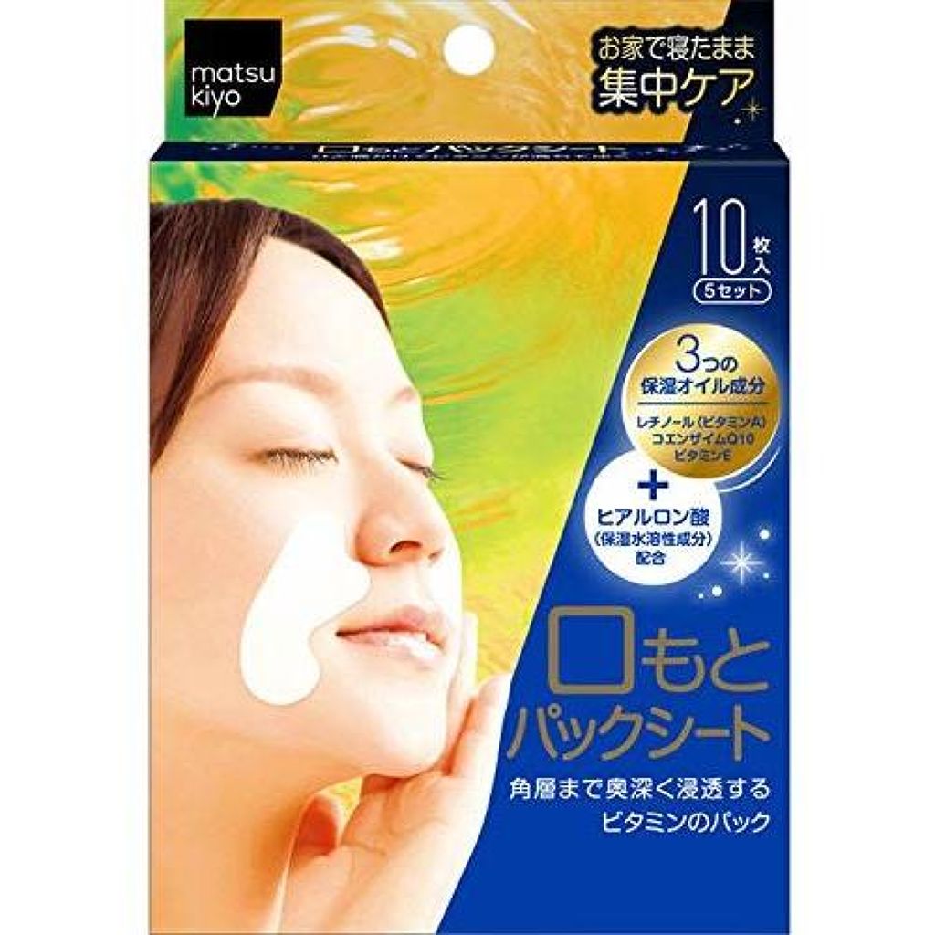 口もとパックシート matsukiyo