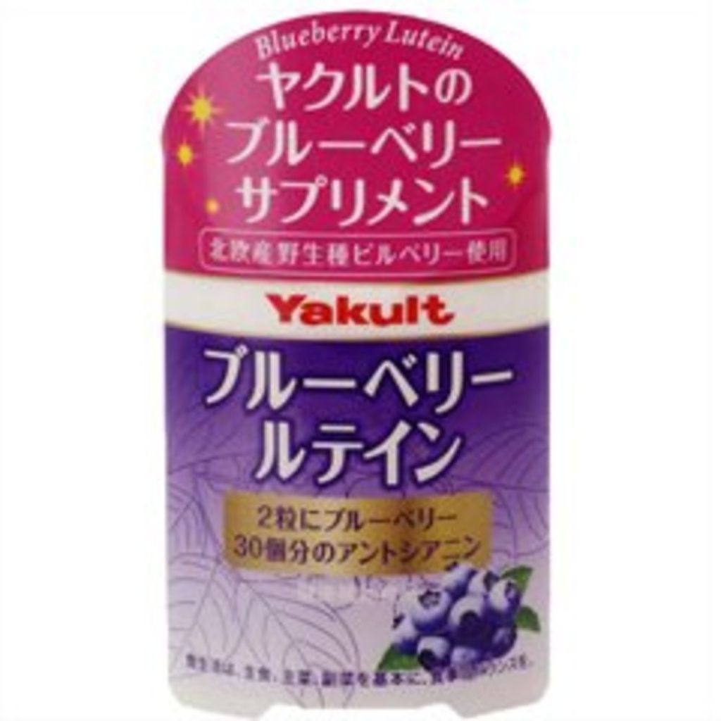 ブルーベリールテイン ヤクルト