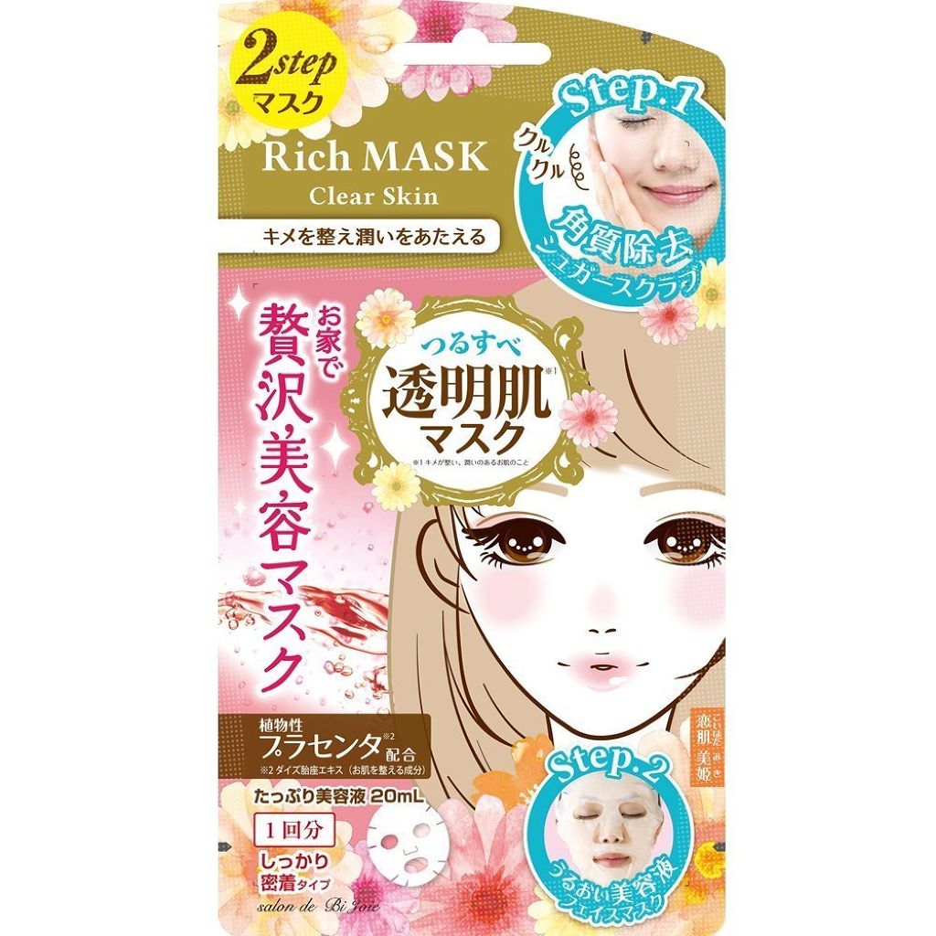 ビューティーワールド 贅沢リッチマスク（透明）