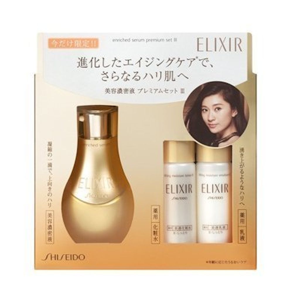 エリクシール シュペリエル エンリッチドセラム プレミアムセット III エリクシール