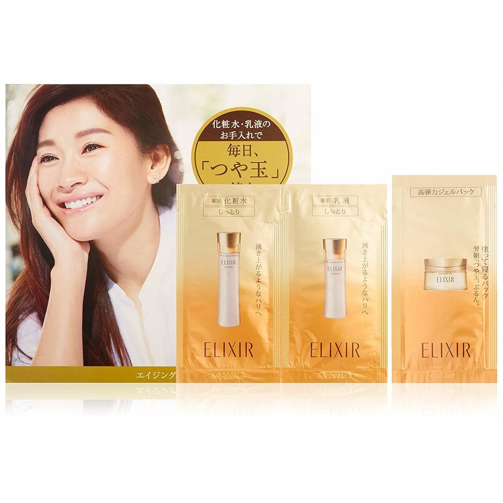 エリクシール シュペリエル トライアルセット エリクシール