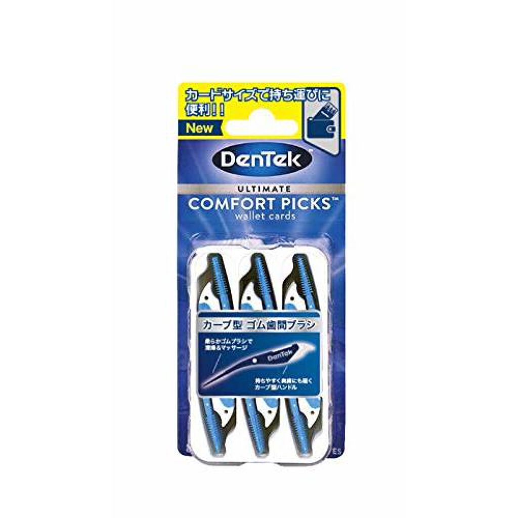 DenTek コンフォートピック ウォレットカード