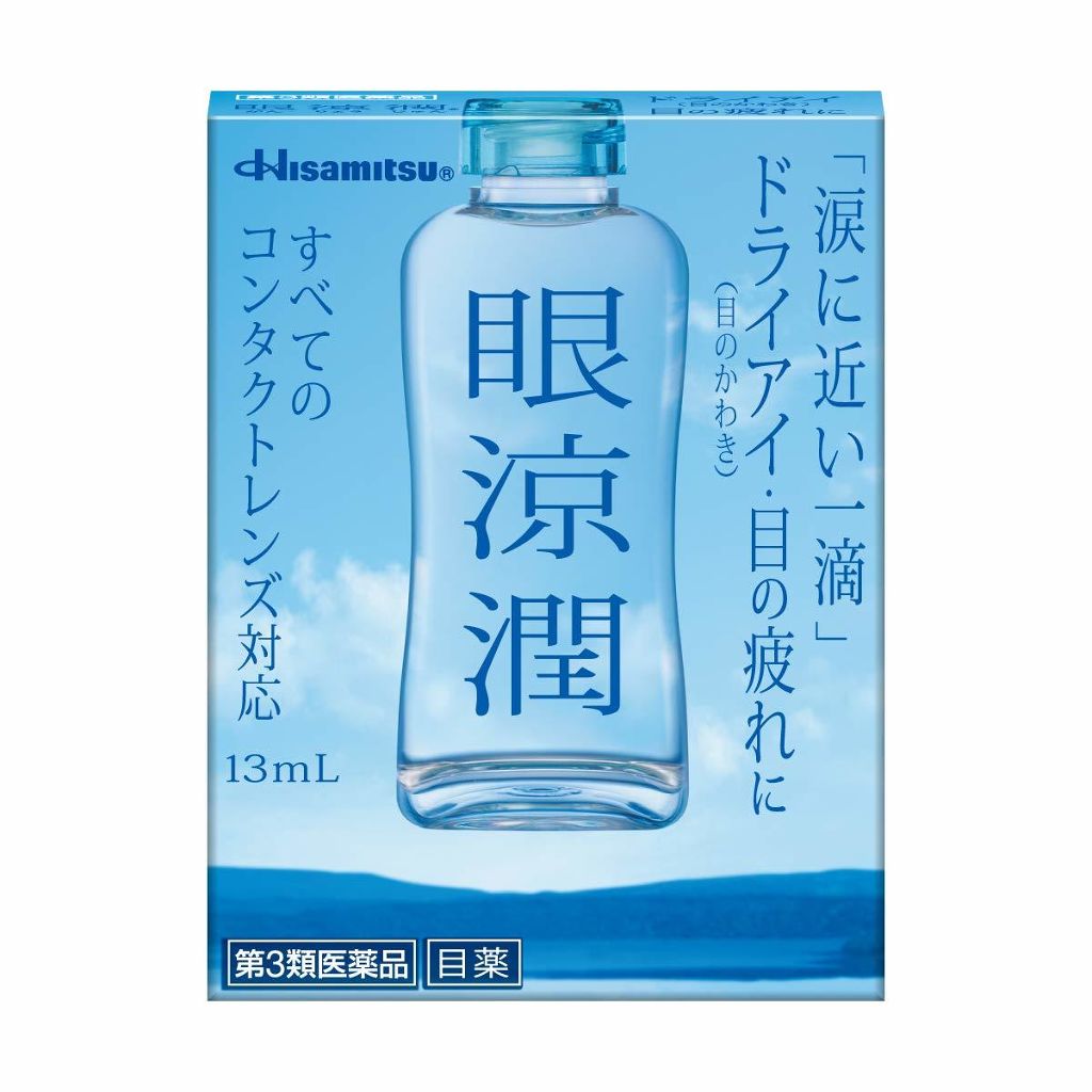 眼涼 眼涼潤(医薬品)