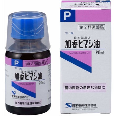 加香ひまし油(医薬品) 日本薬局方