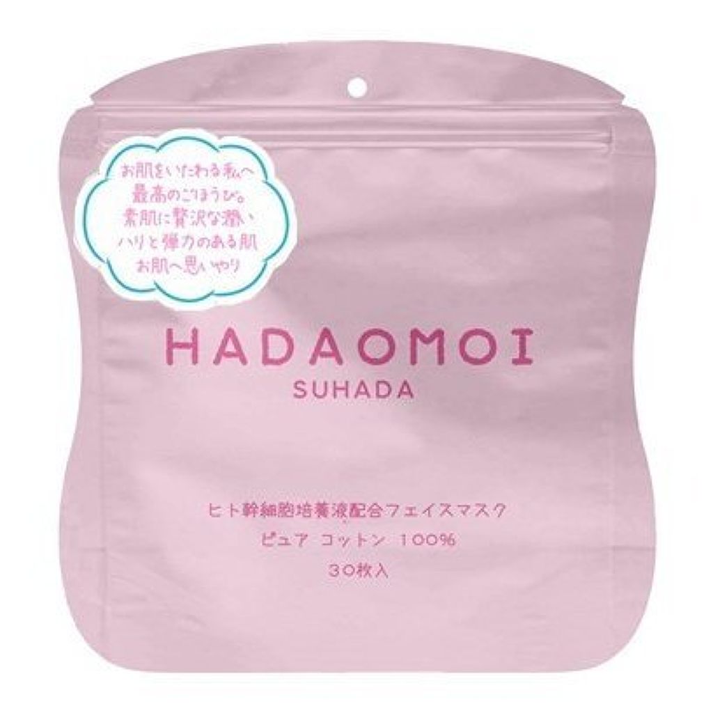 ヒト幹細胞フェイスマスク HADAOMOI