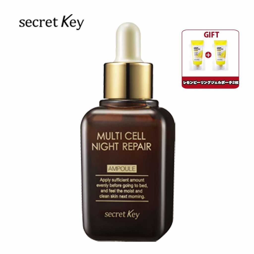 MULTI CELL NIGHT REPAIR SECRET KEY