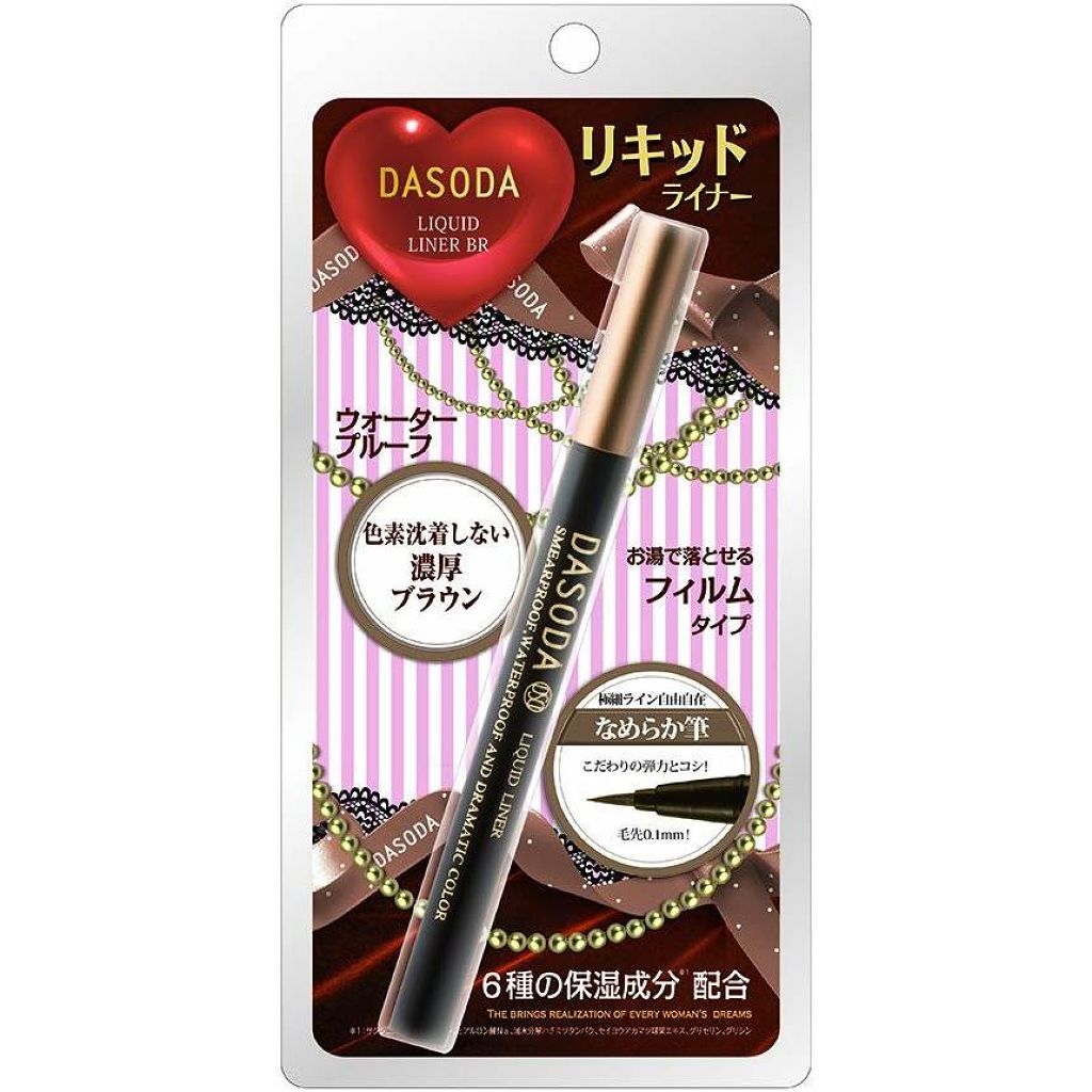 リキッドライナー / DASODA