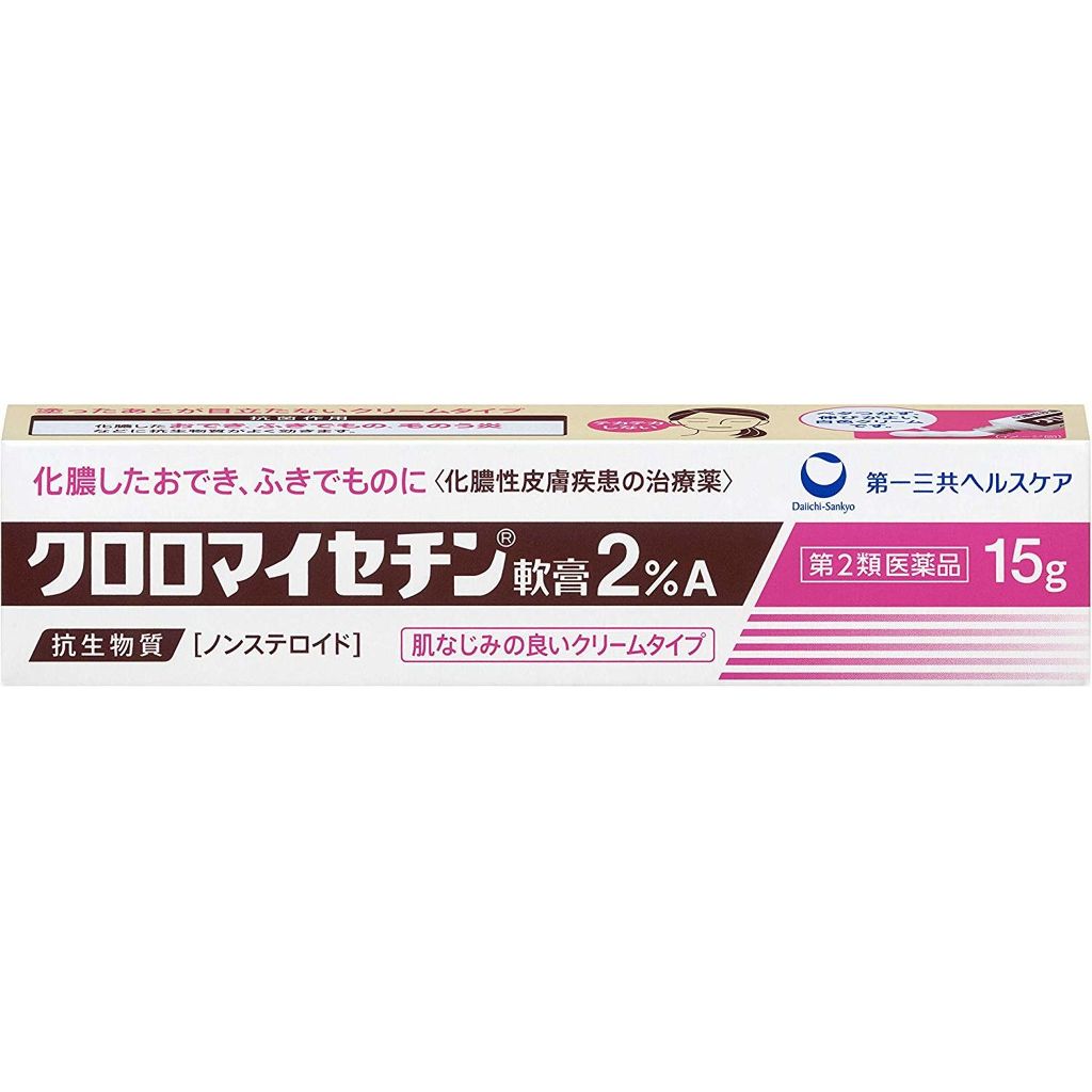 クロロマイセチン軟膏2%A(医薬品) クロマイ