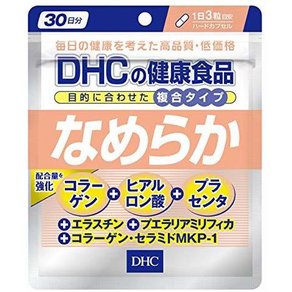 なめらか DHC