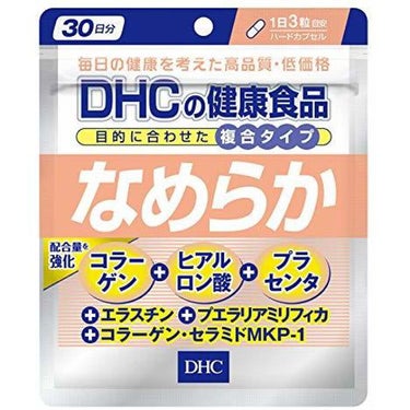 なめらか DHC