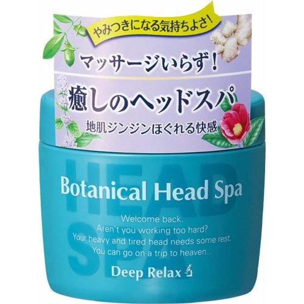 ボタニカルヘッドスパ 髪質改善研究所