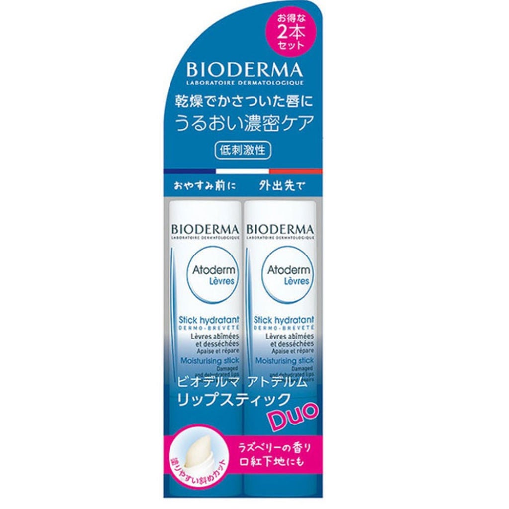 アトデルム リップスティック Duo ビオデルマ