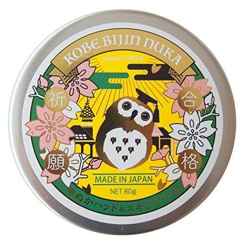 神戸美人ぬか 米ぬかハンド&スキンクリーム 合格祈願