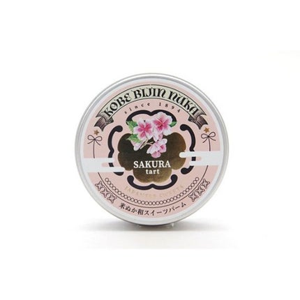 神戸美人ぬか 米ぬか和スイーツバーム 桜タルトの香り