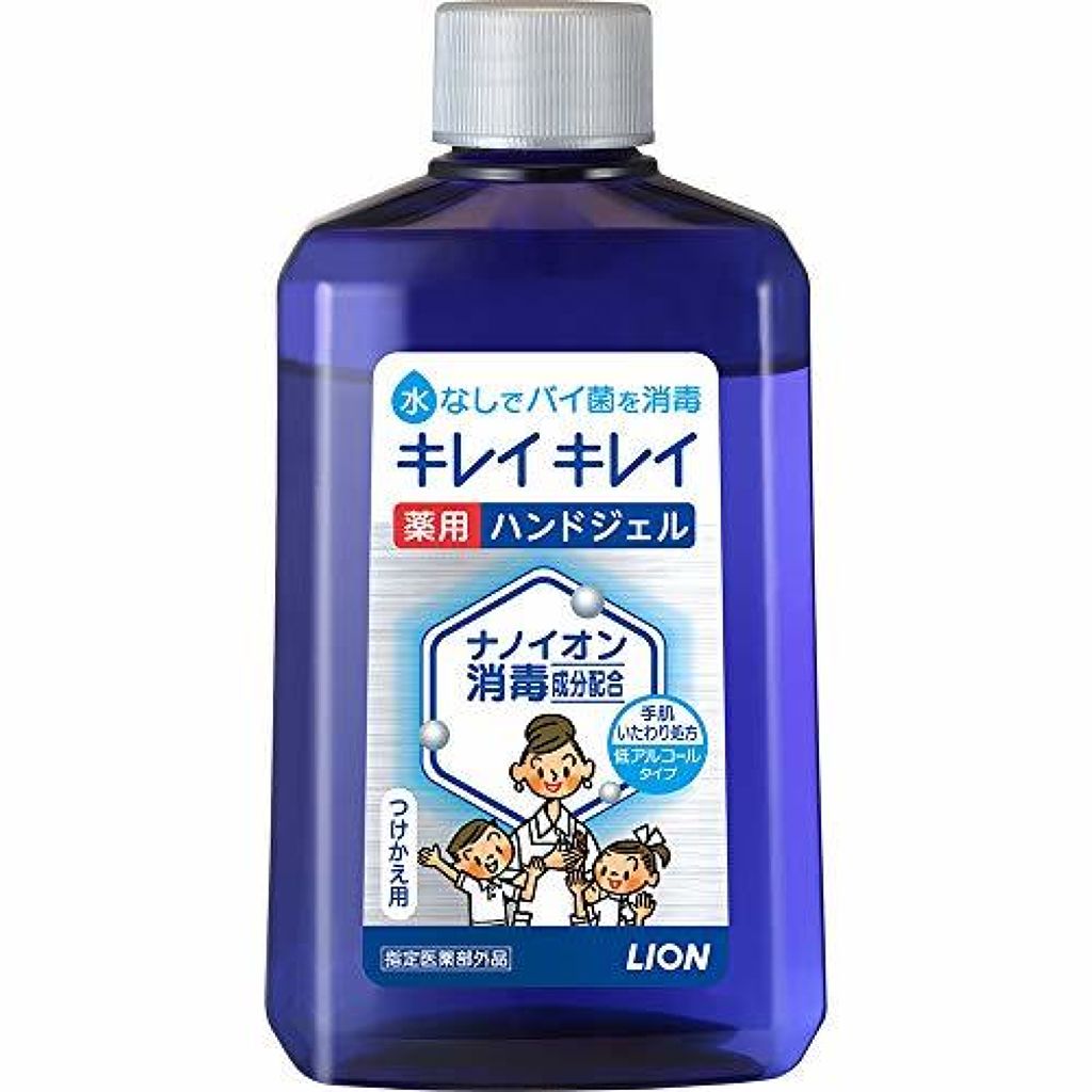 試してみた】キレイキレイ薬用ハンドジェル/キレイキレイのリアルな