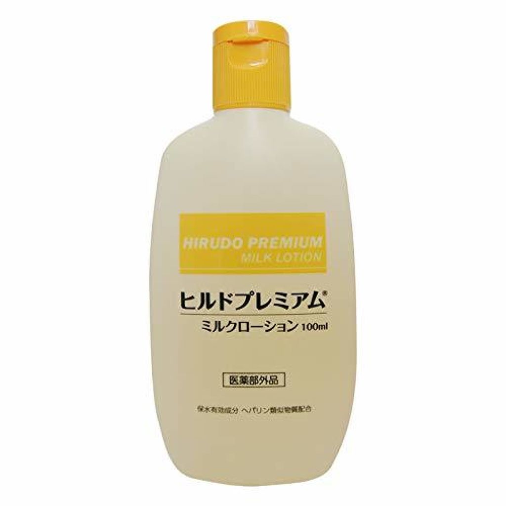 ヒルドプレミアム ミルクローション Stay Free