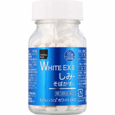 エバレッシュホワイトEXⅡ(医薬品)