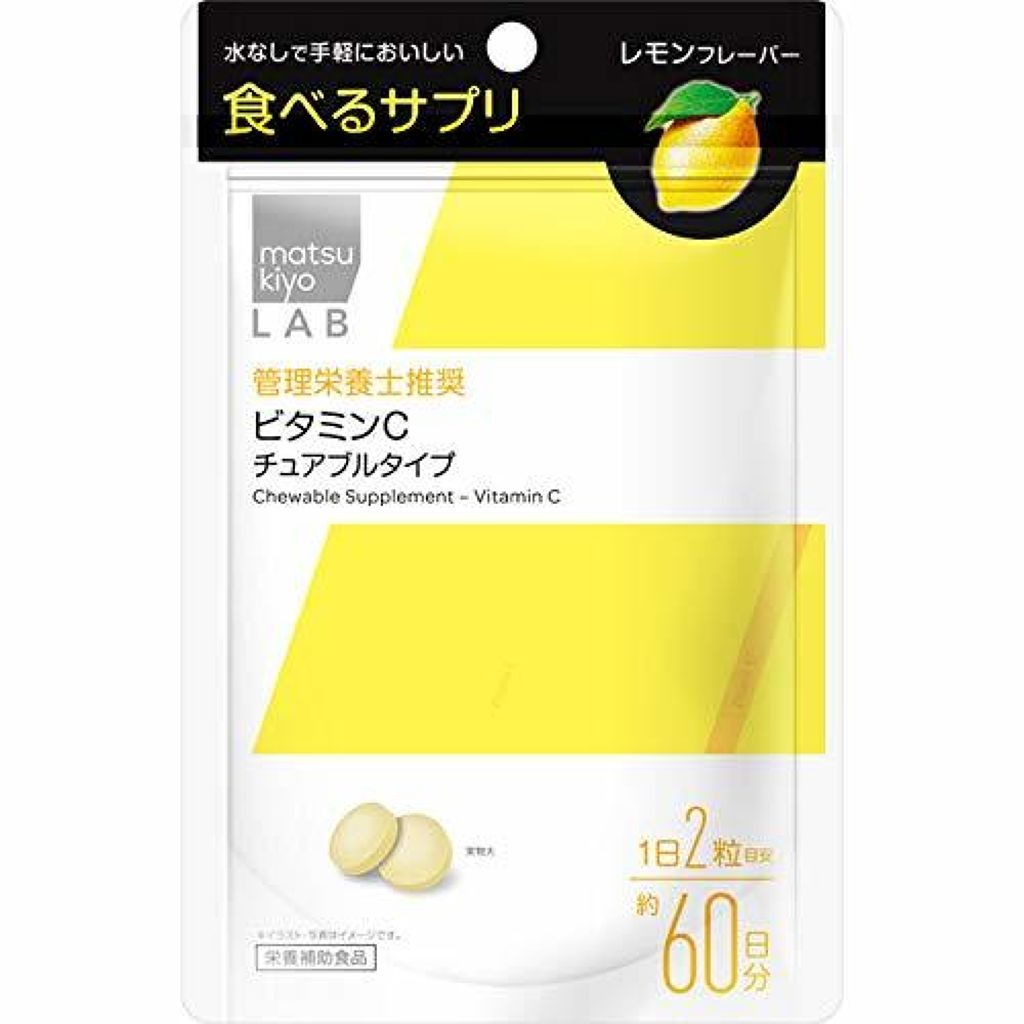 食べるサプリ ビタミンC チュアブルタイプ matsukiyo