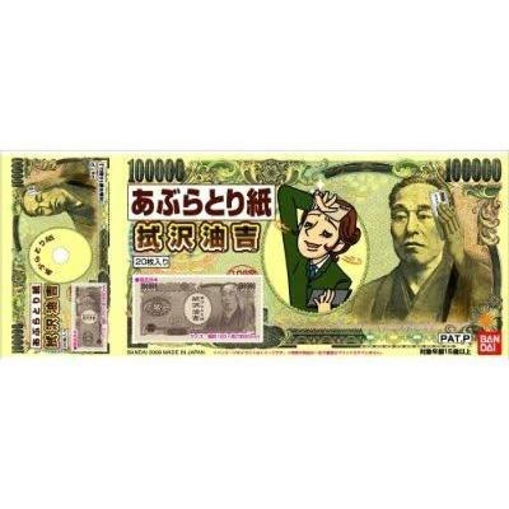 クレアボーテ 拭沢油吉