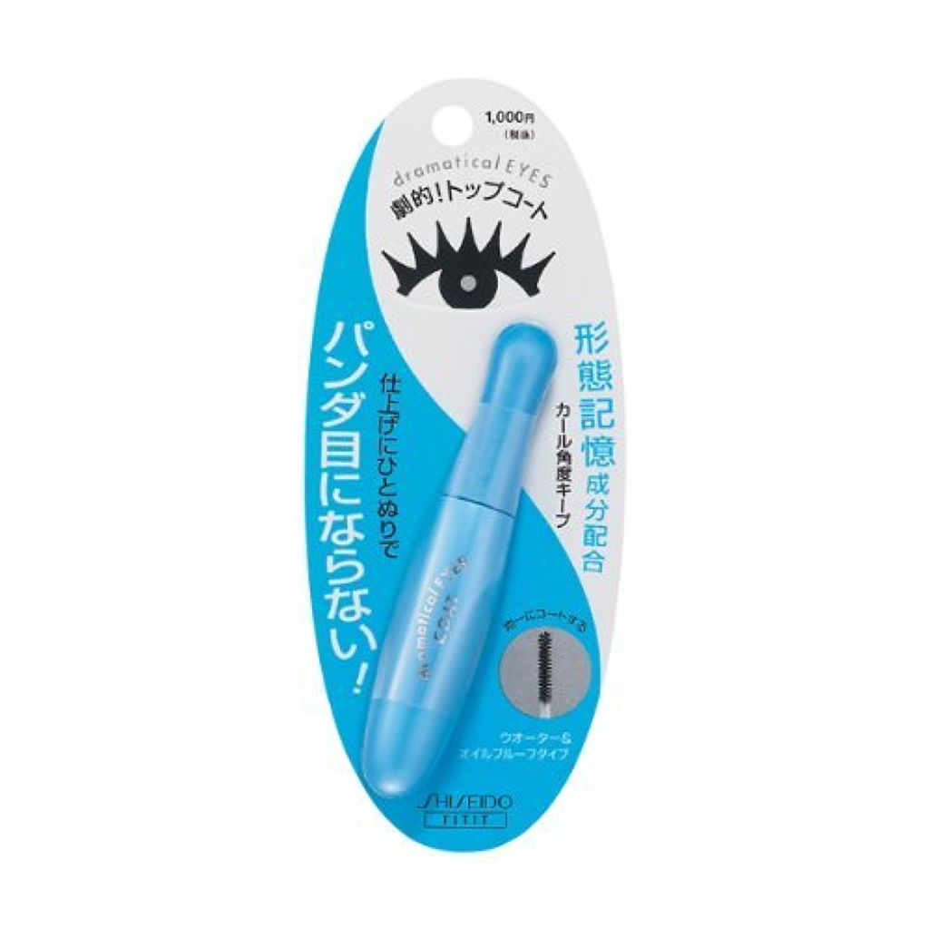 ドラマティカルアイズ 形状記憶トップコート