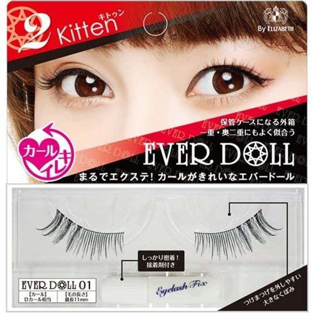 エバードールN エリザベス