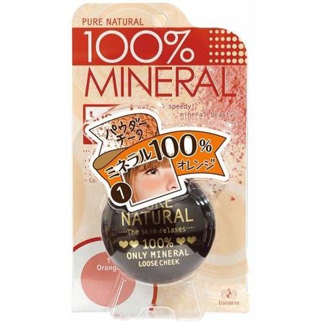 ピュアナチュラル ミネラルチーク ピュアナチュラル(エリザベス)