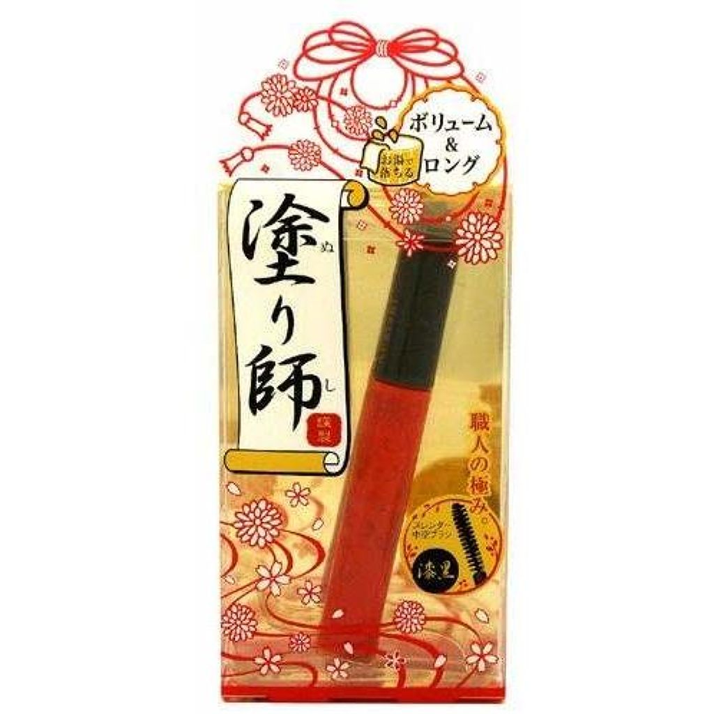 塗り師 ボリューム&ロング マスカラ エリザベス