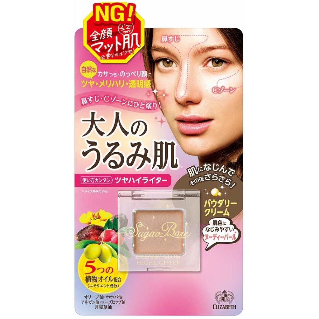 素顔ぼれ クリーミィグロウ ハイライター