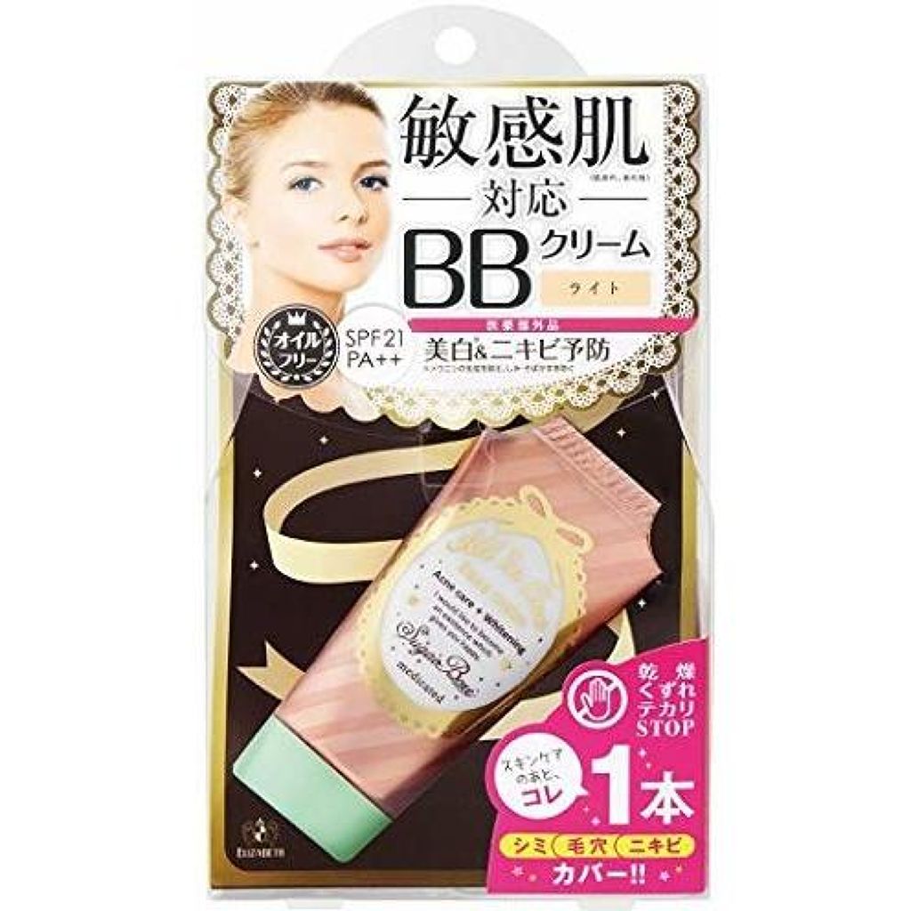 素顔ぼれ 薬用ヴェール