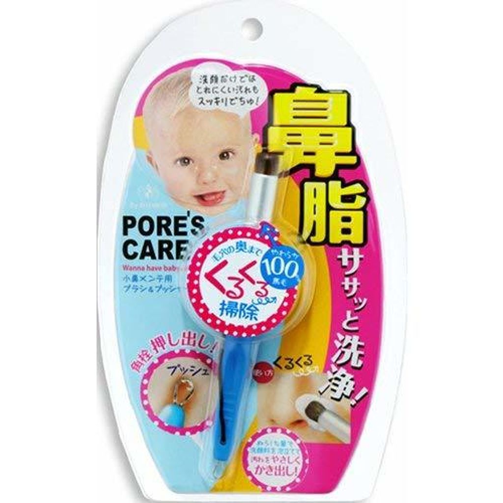 小鼻メンテスティック ポアトル