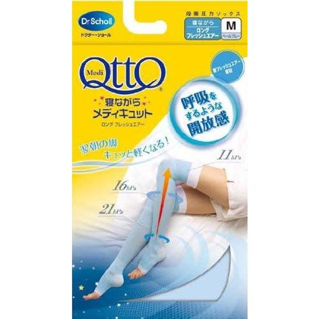 寝ながらメディキュット ロング フレッシュエアー メディキュット