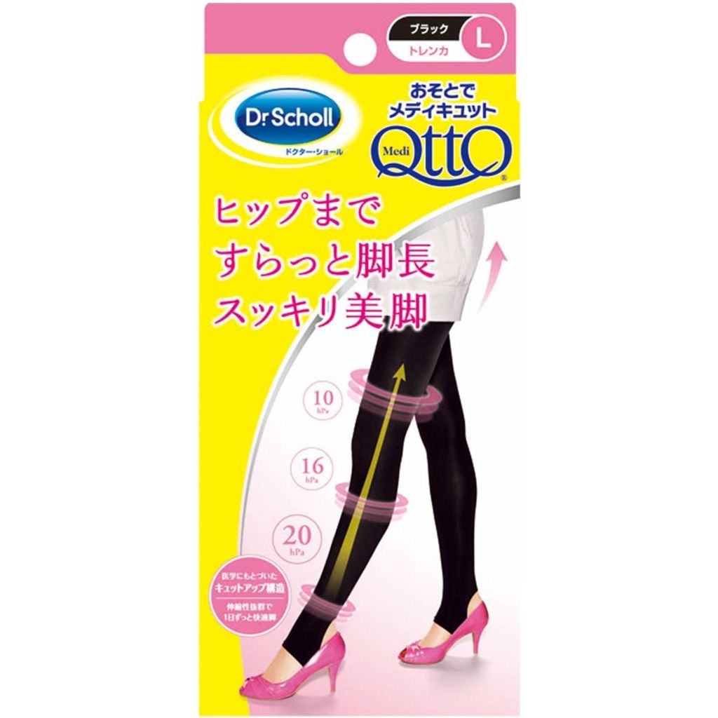 メディキュット おそとでメディキュット トレンカ