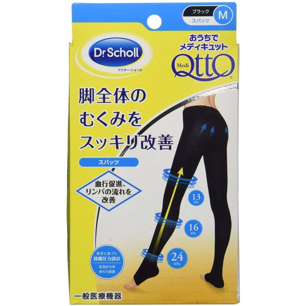 メディキュット おうちでメディキュット(スパッツ)