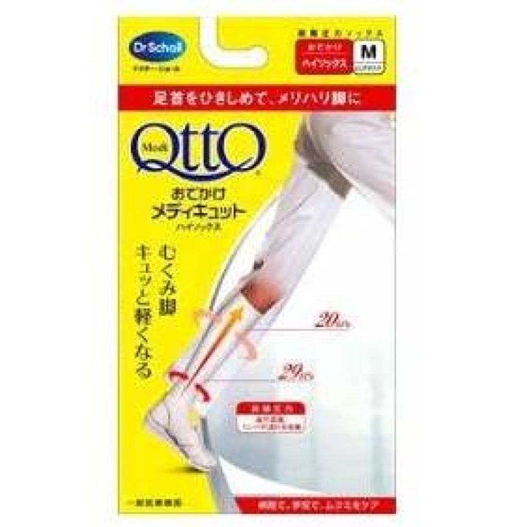 メディキュット おでかけメディキュット(ハイソックス)