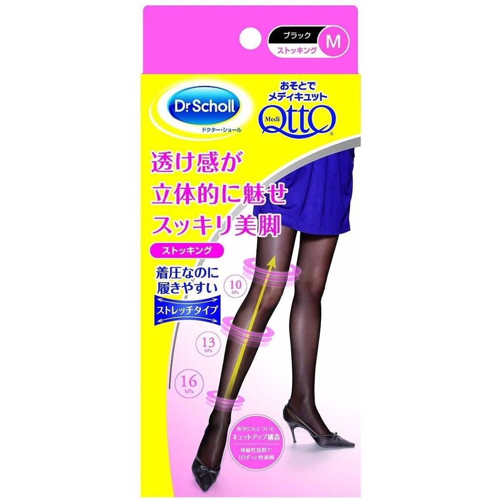 メディキュット おそとでメディキュット ストッキング／ブラック