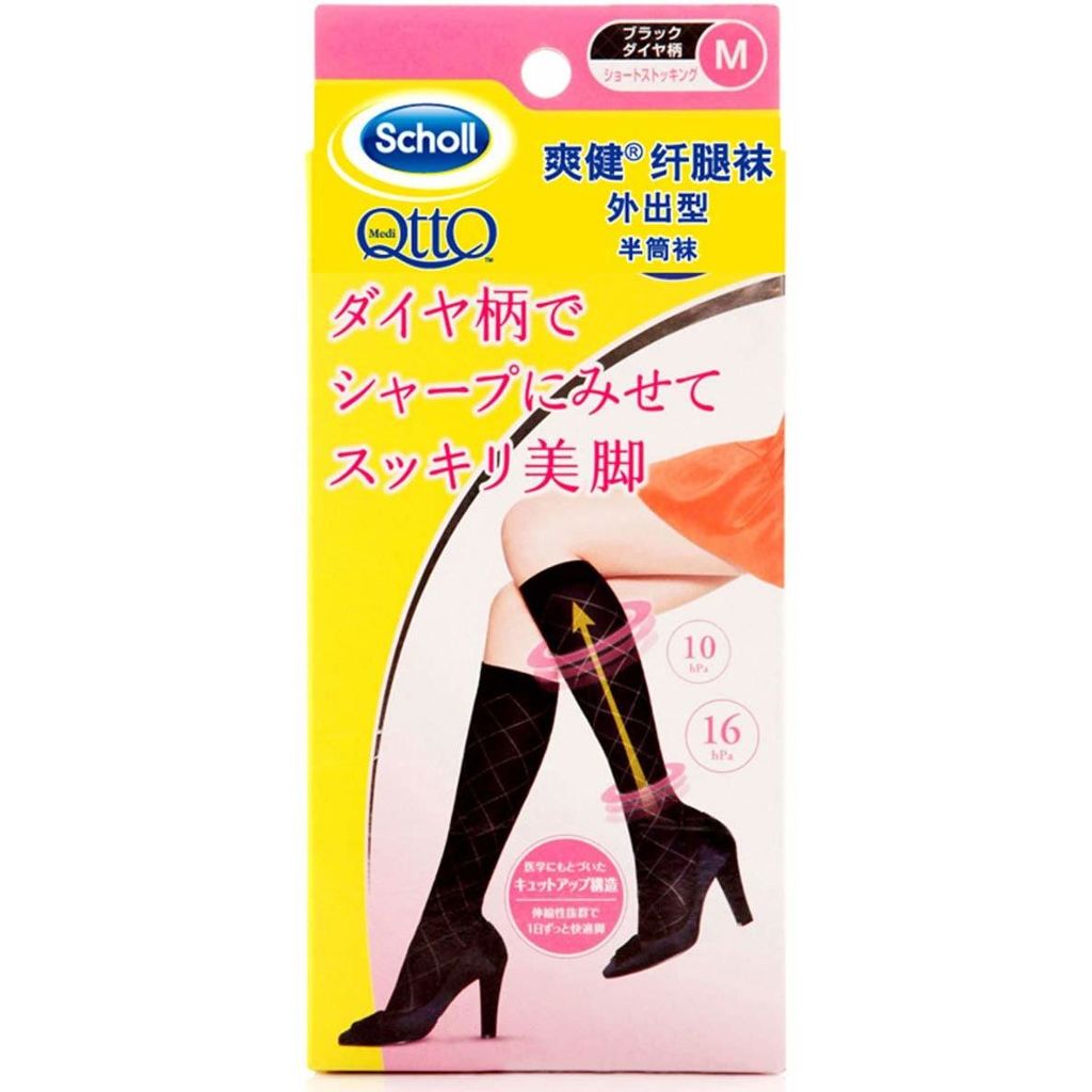 メディキュット おそとでメディキュット ショートストッキング