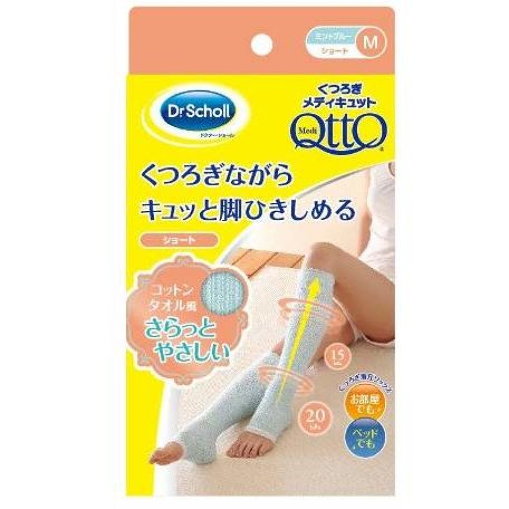 メディキュット くつろぎメディキュット コットンタオル風 ショート