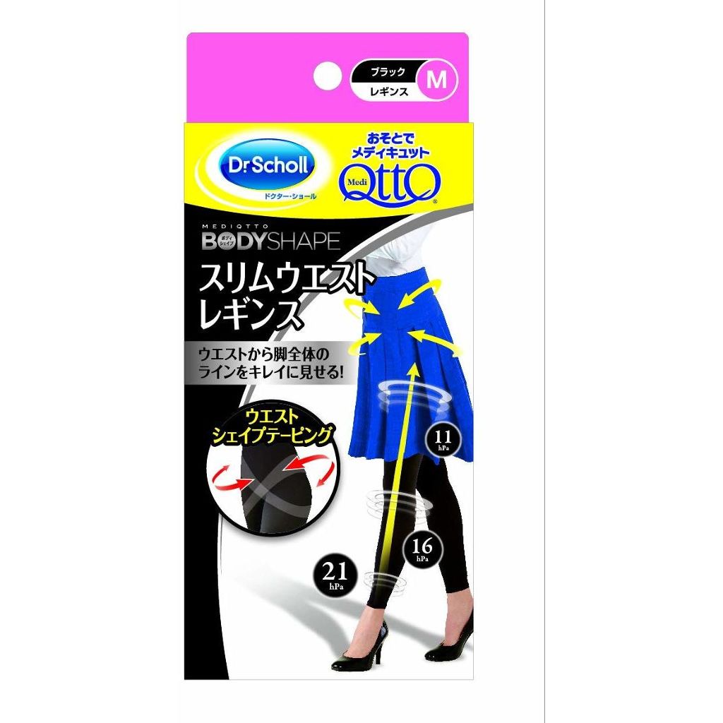 メディキュット おそとでメディキュット レギンス