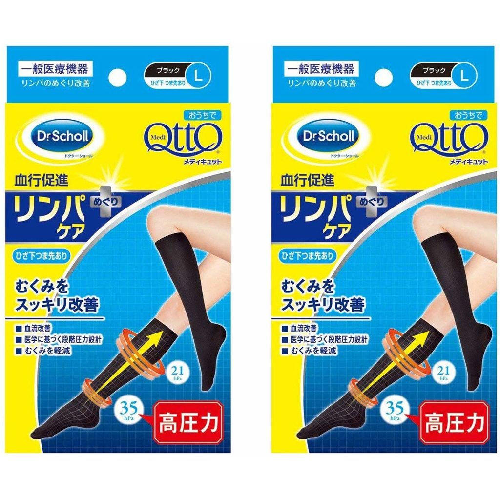 おうちでメディキュット ひざ下 つま先あり 高圧力 メディキュット