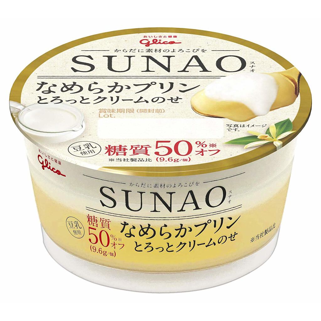SUNAO なめらかプリンとろっとクリームのせ グリコ