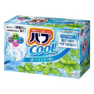 バブ バブ cool