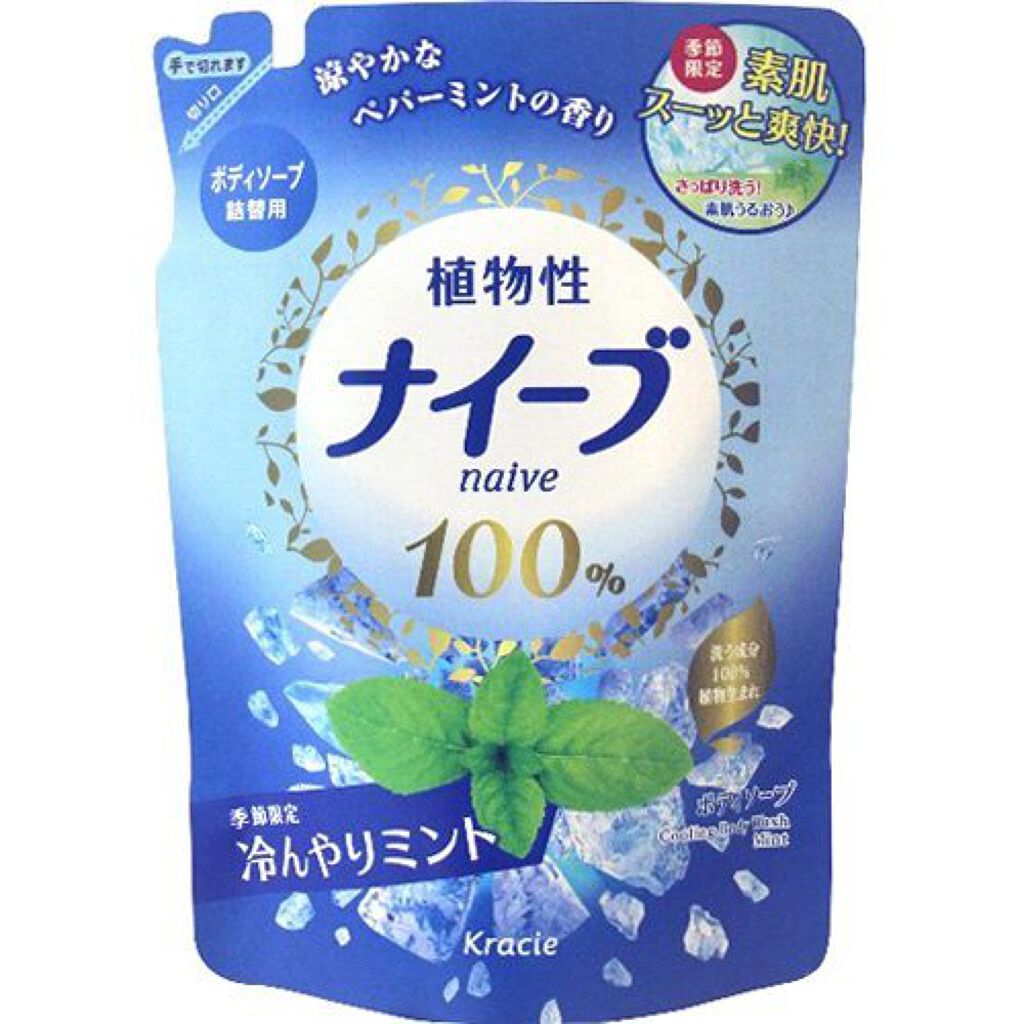 ナイーブ ボディソープ(冷んやりミント)