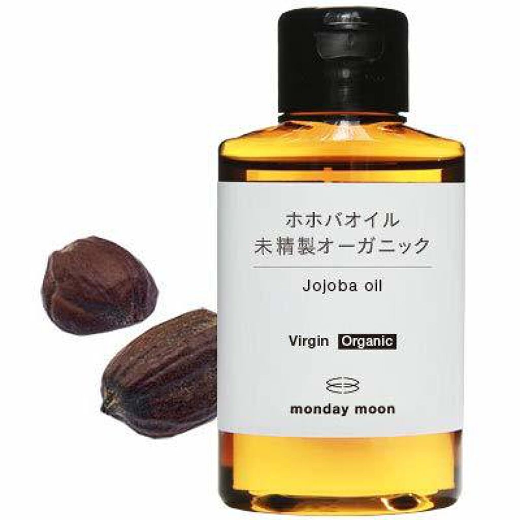試してみた】オーガニックホホバオイル マンデイムーンの効果 試してみた】オーガニックホホバオイル マンデイムーンの効果