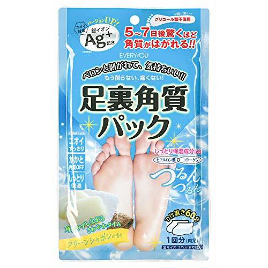 足裏角質パック 銀イオンAg+ クリーンシャボン EVERYYOU