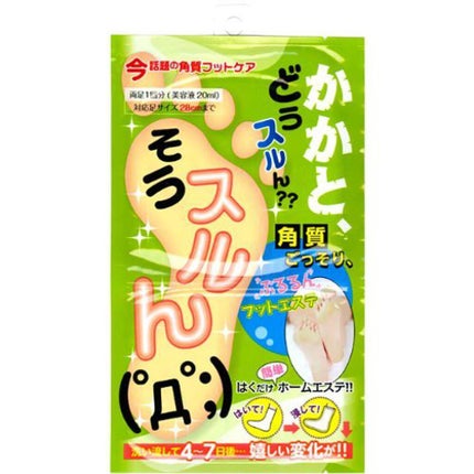 SPC かかと、どうスルん??そうスルん!!