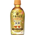 キリンビバレッジ 午後の紅茶 あたたかい おいしい無糖
