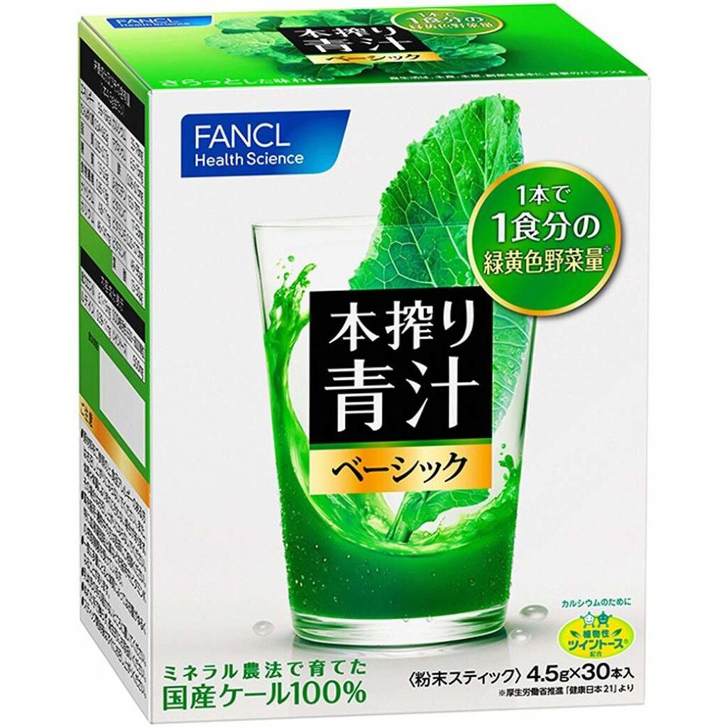 ファンケル 本搾り青汁