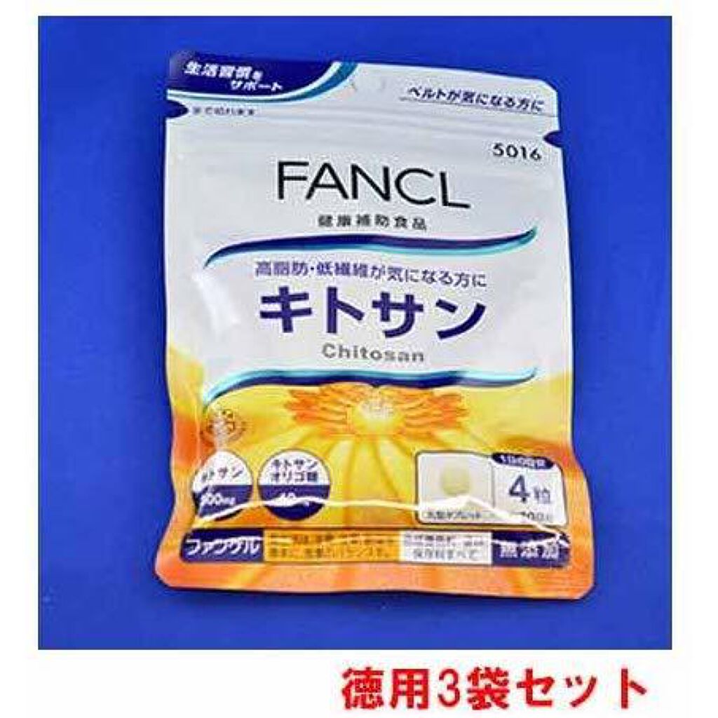 キトサン ファンケル